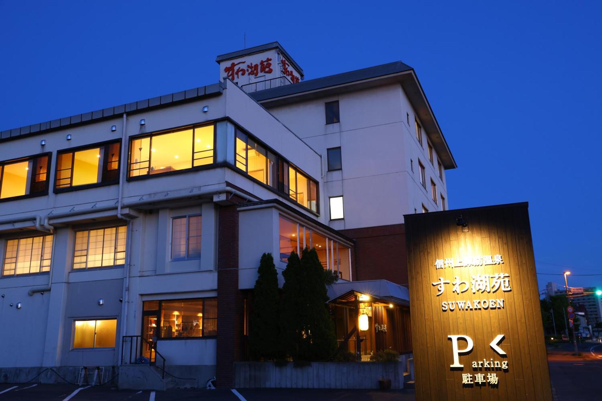 Suwakoen Hotell Suwa  Eksteriør bilde